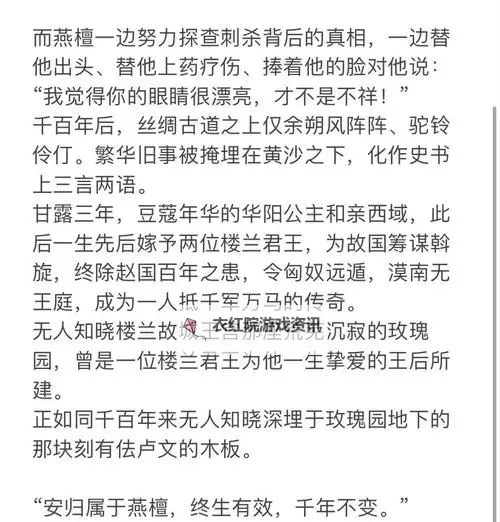 帐中香TXL金银花原文：古韵悠长的芳香辞章图1