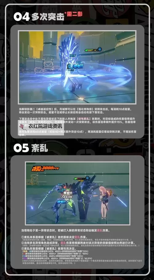 《绝区零》1.3月城柳全面养成攻略 月城柳出装配队与技能机制解析图1