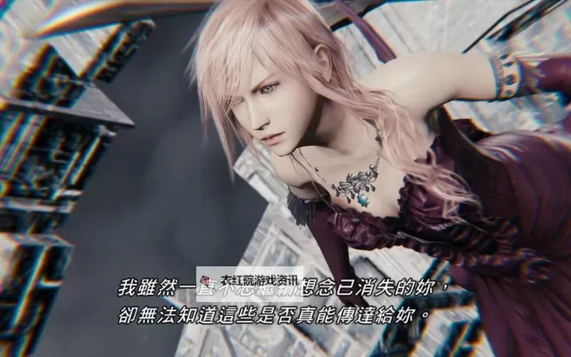 《最终幻想13雷霆归来》雷霆皮肤太黑解决方法 雷霆皮肤太黑怎么办图1