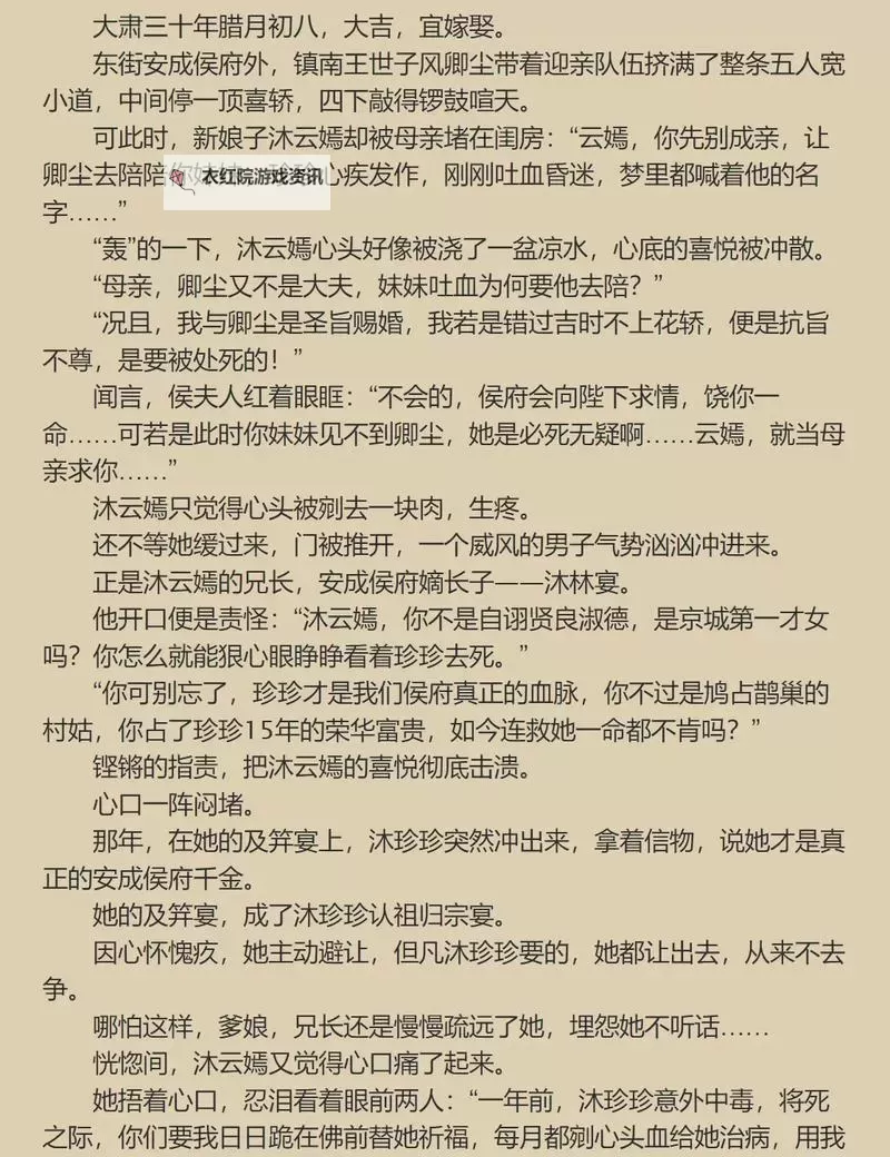 岳伦小说合集500篇：经典佳作全收录图1