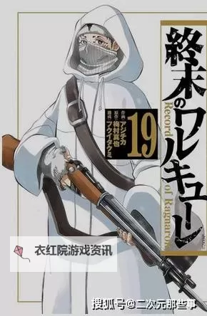 《终末的女武神漫画：神话与末世交织的壮丽史诗》图1