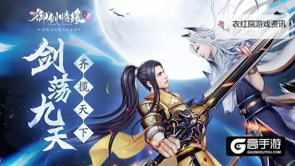 缥缈情缘电脑版下载 推荐好用的缥缈情缘电脑版模拟器下载图1