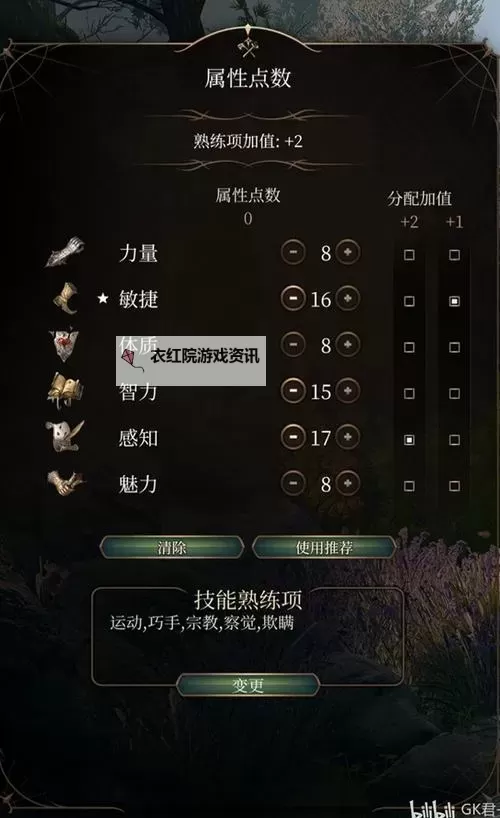 《博德之门3》基础战斗机制解析 博德之门3新手怎么提高命中图1