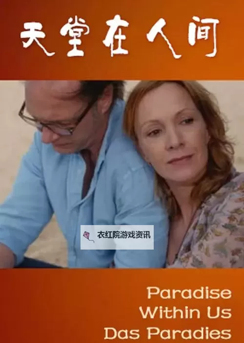 免费在线观看在线天堂8高清版在线观看，尽享极致视觉盛宴图1