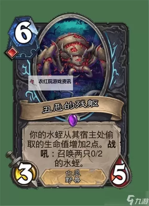 《炉石传说》剧毒DK卡组构筑分享图1