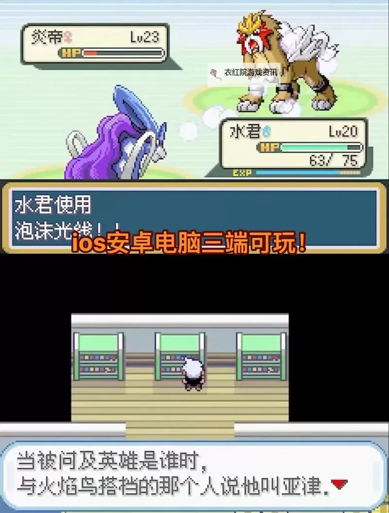 口袋妖妖电脑版下载 怎么电脑玩口袋妖妖?图1