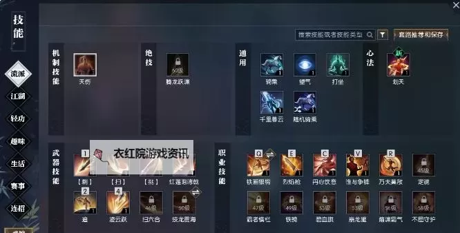 《逆水寒》老兵服各职业现状图1