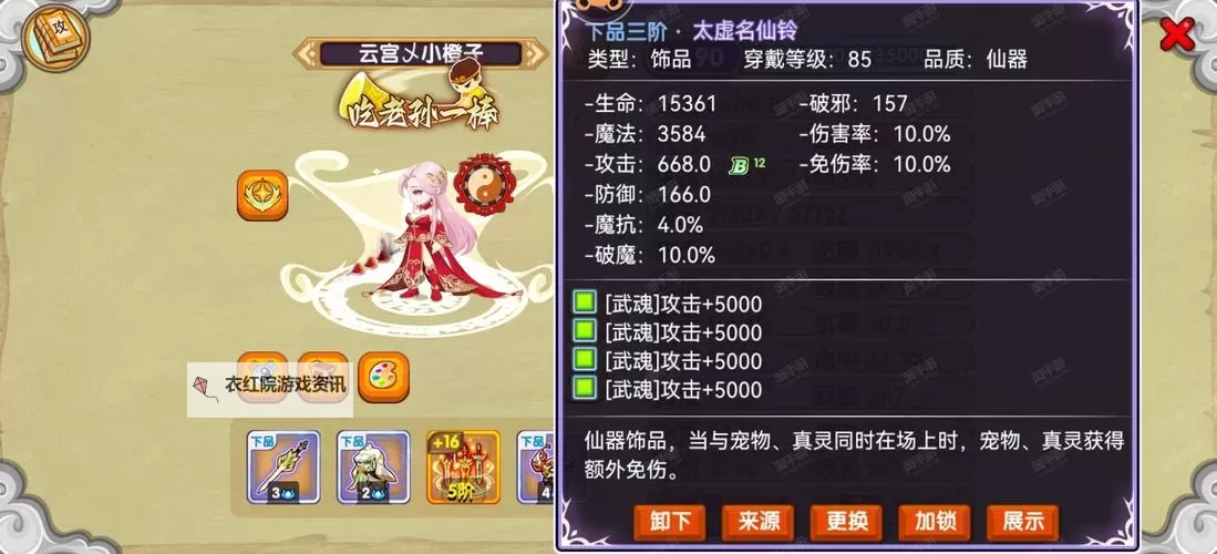 醉仙武怎么双开  醉仙武双开挂机软件推荐图1