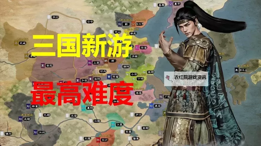 《英雄立志传三国志》提高部分俘虏登庸概率方法 俘虏登庸概率怎么提高图1