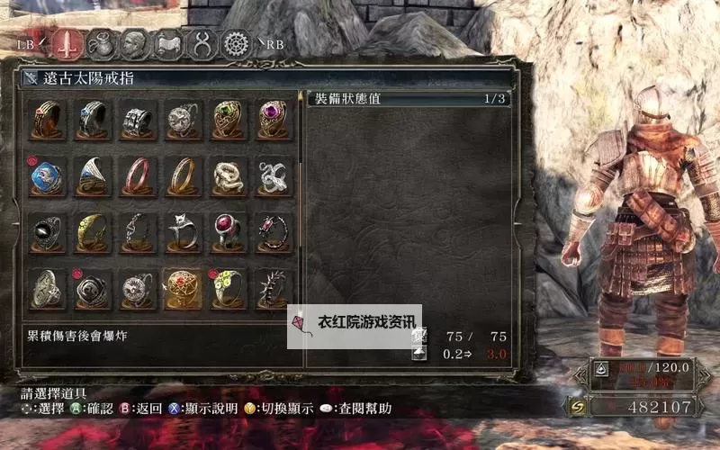 《黑暗之魂2》戒指属性 全戒指属性效果数据图1