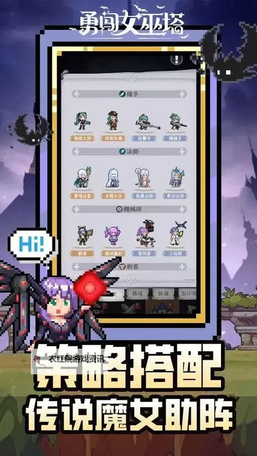 勇闯女巫塔电脑版下载 怎么电脑玩勇闯女巫塔？图1