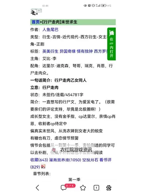 《脱逃者行尸走肉》初玩感想心得 脱逃者行尸走肉好玩吗图1