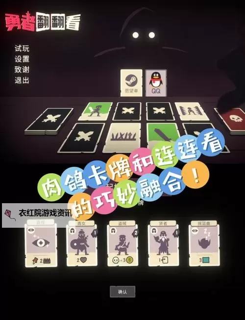 必玩电脑肉鸽卡牌游戏合集 必玩电脑肉鸽卡牌游戏有哪些图1