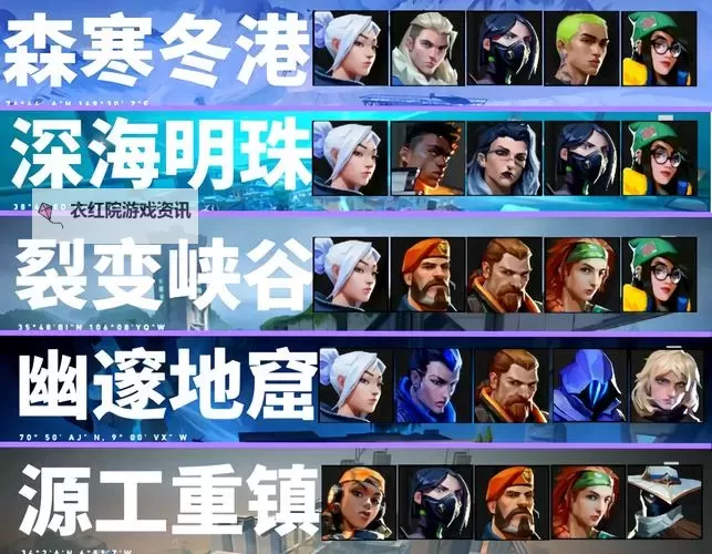 《无畏契约（瓦罗兰特）》决斗位对局思路详解图1