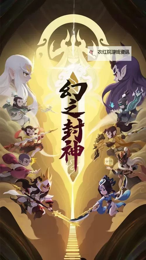 封神传电脑版下载 电脑玩封神传模拟器哪个好？图1