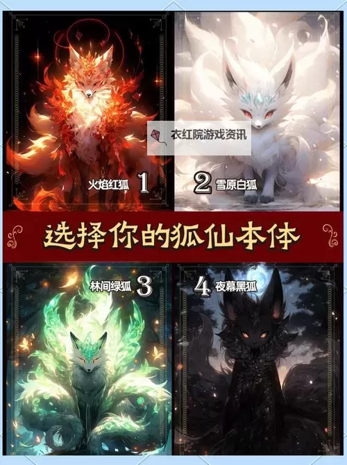 极品狐仙电脑版下载 推荐好用的极品狐仙电脑版模拟器下载图1