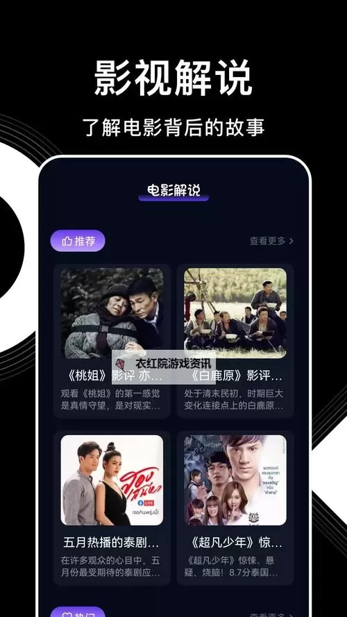 影视森林在线免费观看：畅享高清影视资源无限精彩图1