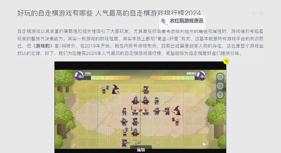 必玩自走棋游戏推荐 有哪些好玩的自走棋图1