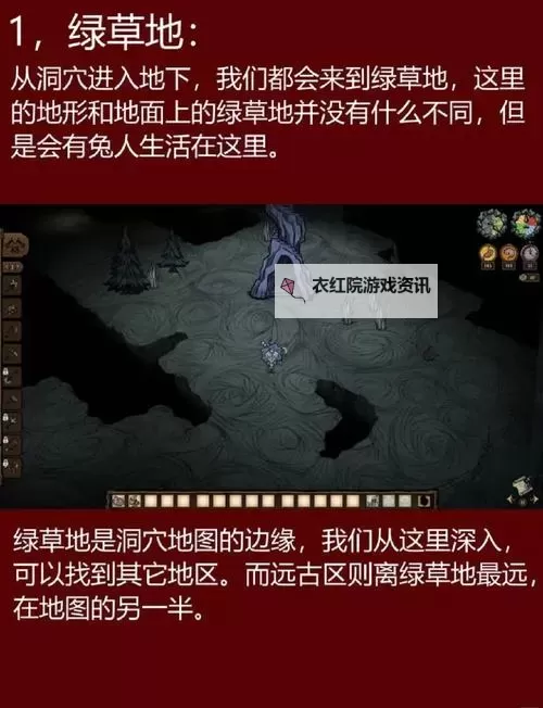 《饥荒》远古科技制作及材料获取方法解析 远古科技介绍图1