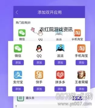 盖世大侠怎么双开  盖世大侠双开挂机软件推荐图1