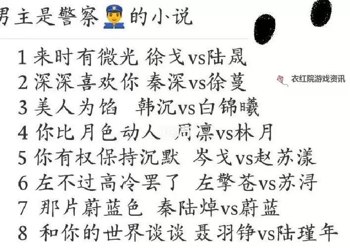 元浅秦深小说免费全文在线：最新完整版无弹窗阅读指南图1