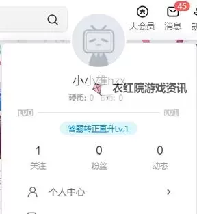 【新手指南】怎么看B站直播轻松入门图1