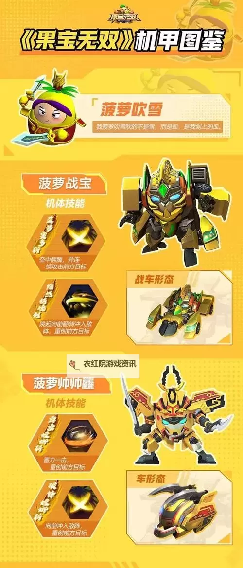 限量发放！果宝无双兑换码免费领图1