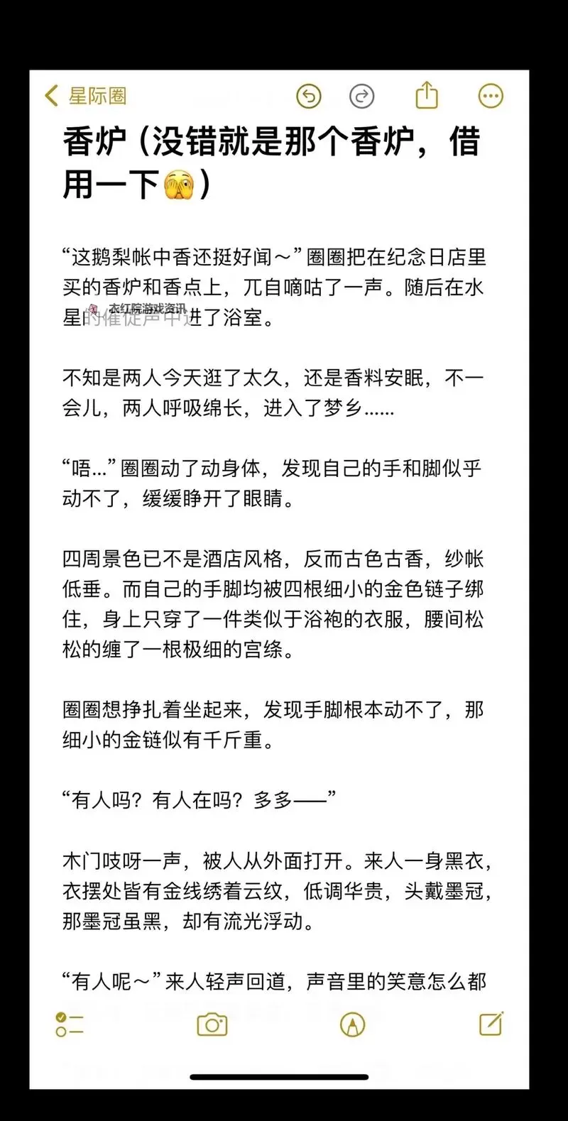 帐中香TXL金银花：清新宜人的自然香气体验图1