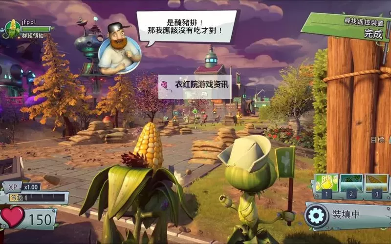 《植物大战僵尸花园战争2》游戏模式及玩法介绍图1