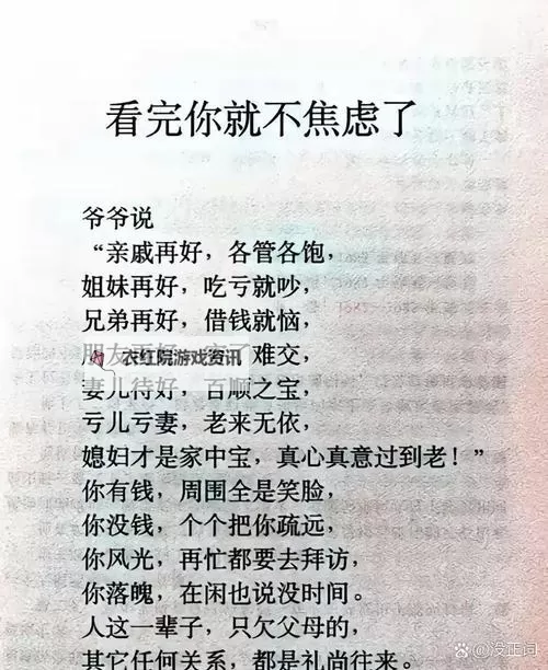 走一步撞一下：湿透许安愉的意外邂逅图1