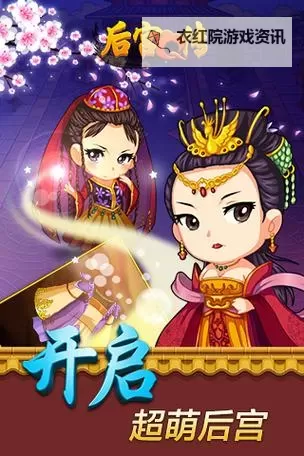 后宫Q传双开挂机软件推荐  怎么双开后宫Q传详细图文教程图1