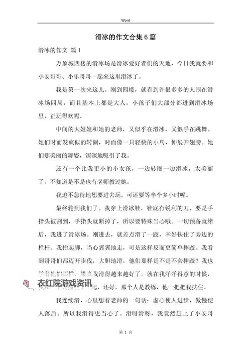 做错了事就往下面塞一个冰球作文：用滑稽比喻提醒我们勇敢面对错误图1