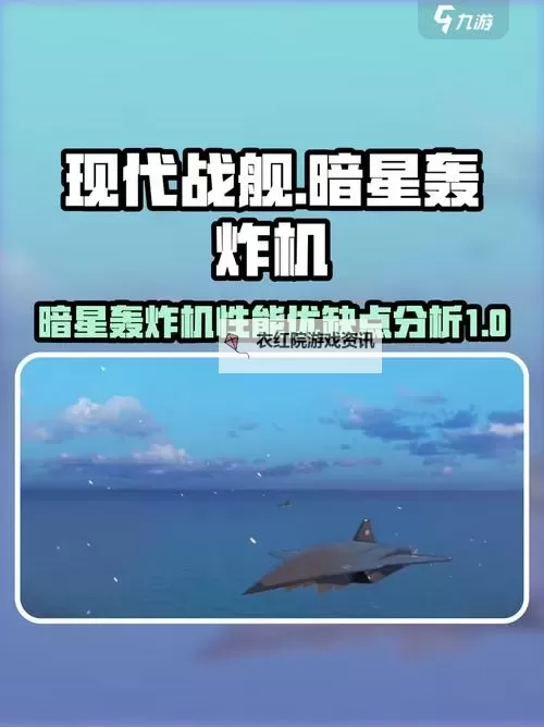 舰无虚发:暗星电脑版下载 怎么下载舰无虚发:暗星电脑版模拟器图1