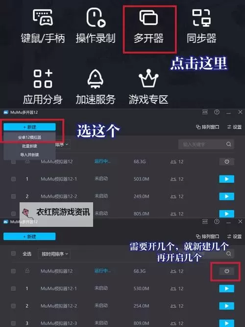 赤焰号角双开挂机软件盘点 2021最新免费赤焰号角双开挂机神器推荐图1