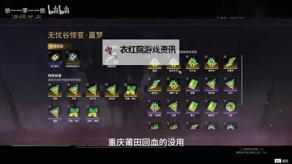《永劫无间》征神1.5套装讲解及词条需求图1