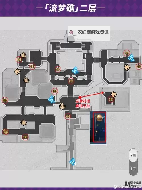 《崩坏星穹铁道》流梦礁王下一桶位置说明 流梦礁王下一桶在哪图1