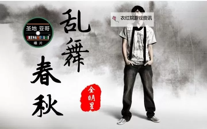 乱舞春秋电脑版下载 推荐好用的乱舞春秋电脑版模拟器下载图1