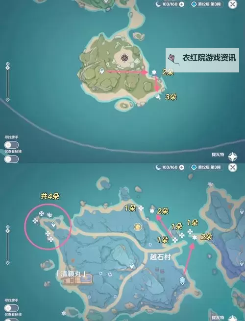 《原神》海灵芝采集路线规划图1