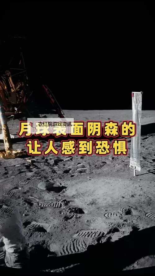 揭示月球的诡异之处：隐藏在银盘背后的秘密图1