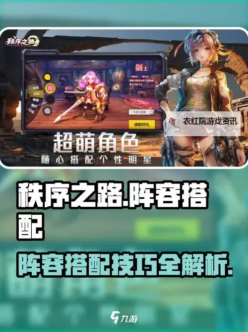 《秩序之路》萌新指南：新手入门攻略&特色玩法介绍图1