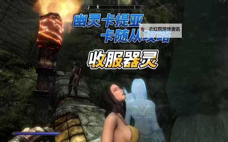 《上古卷轴5》吸血鬼变回人方法 吸血鬼怎么变回来图1