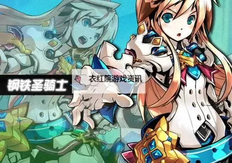 艾尔战记-艾尔之光电脑版下载 电脑玩艾尔战记-艾尔之光模拟器哪个好？图1