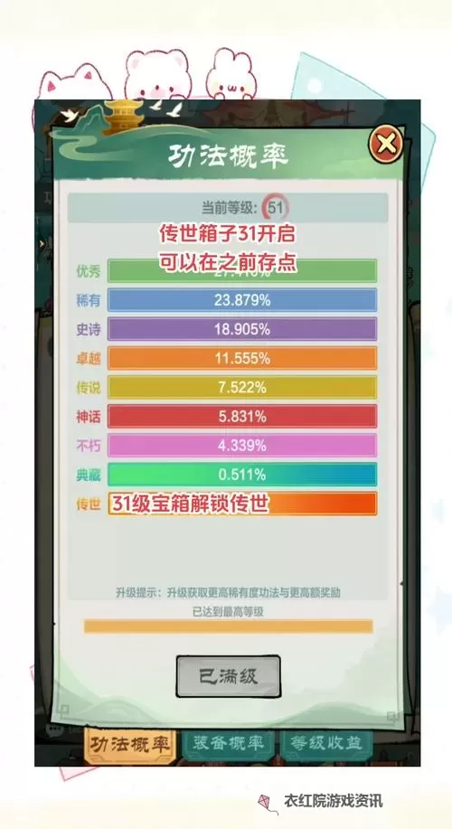 《超强口径》宝箱攻略：宝箱抽奖概率图1