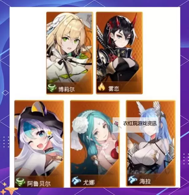 《爱琳诗篇》女神选择推荐：女神选择搭配攻略！图1