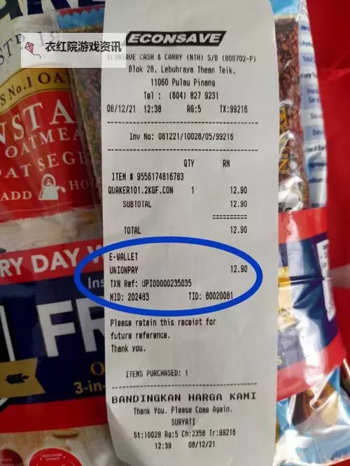 中国Vodafone Pay and Go：便捷通信新体验图1