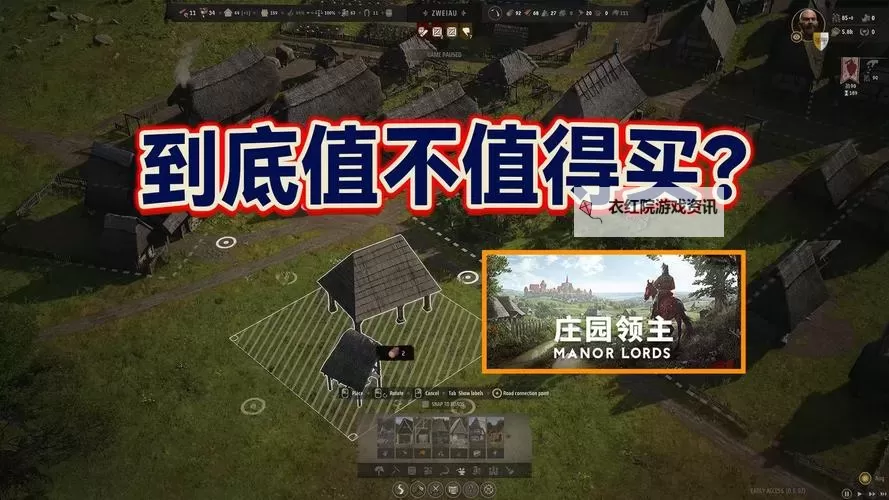 《庄园领主》市场供应与距离关系分析图1