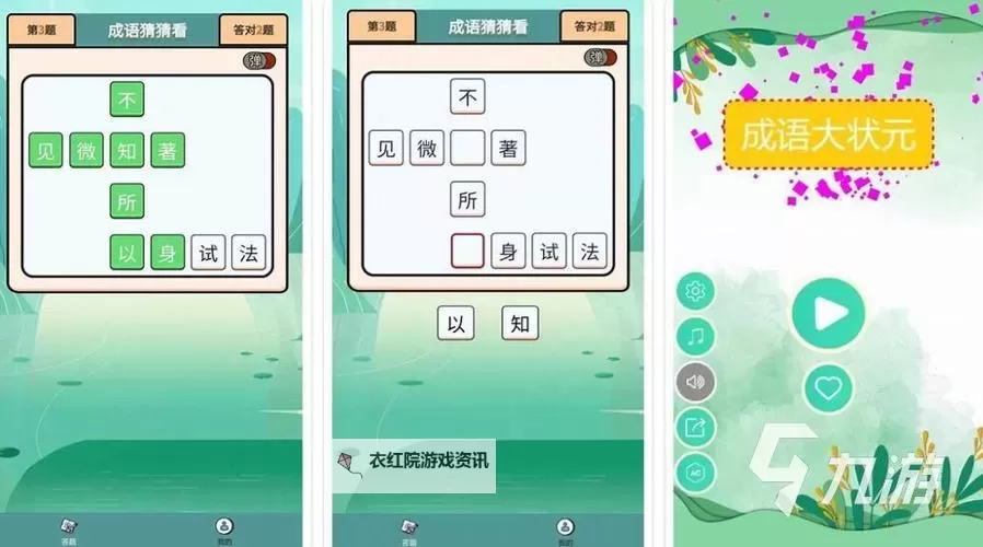 2023文字游戏合集 有哪些好玩的文字游戏图1