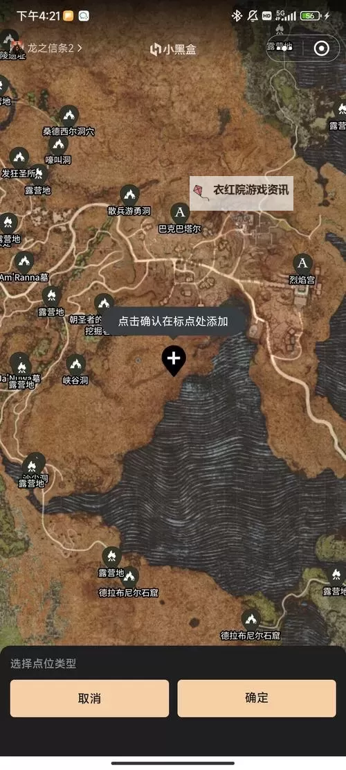 《龙之信条2》一修大师修改器使用说明 龙之信条2修改器怎么用图1