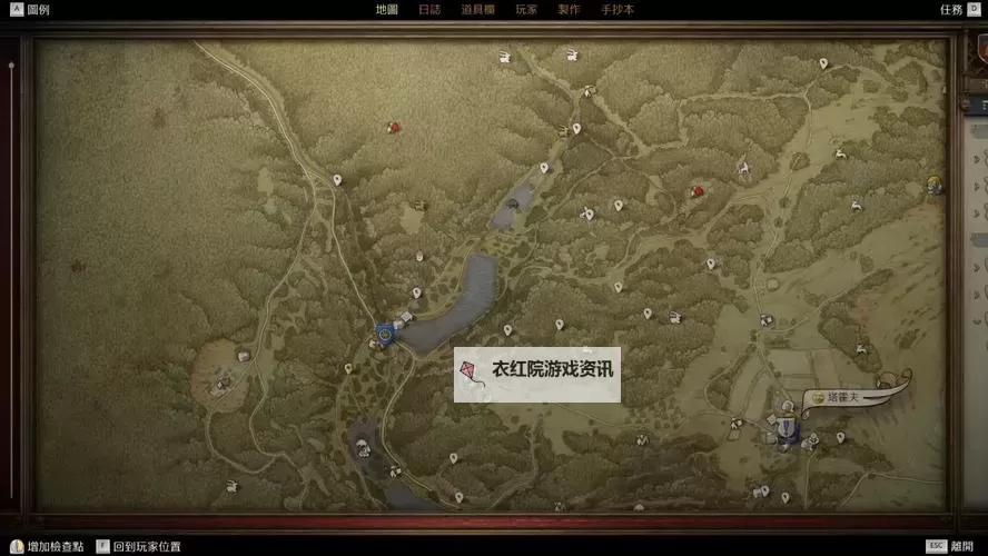 《天国拯救2》条纹托尼挂内裤任务路线详解图1