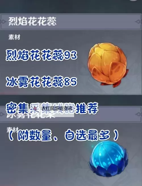 《原神》冰雾花采集路线分享 原神冰雾花位置一览图1